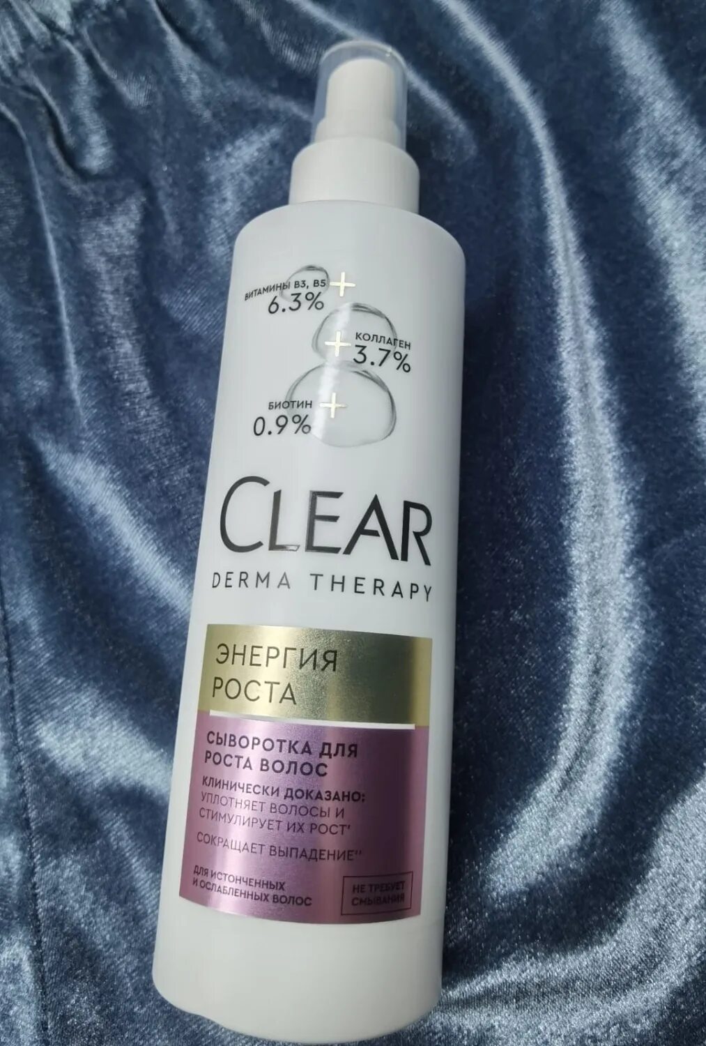 Clear derma сыворотка для волос. Clear сыворотка. Clear сыворотка энергия роста. Сыворотка для роста волос клеар энергия роста. Clear Derma Therapy энергия роста.