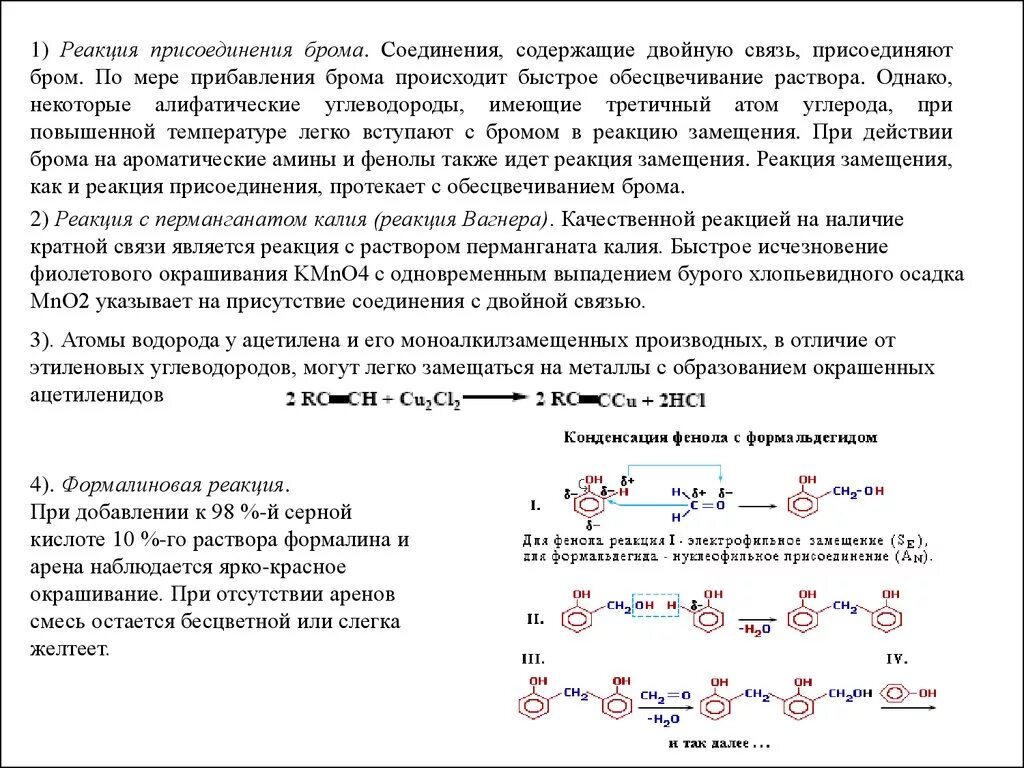 Реакция реакция брома кислород 2