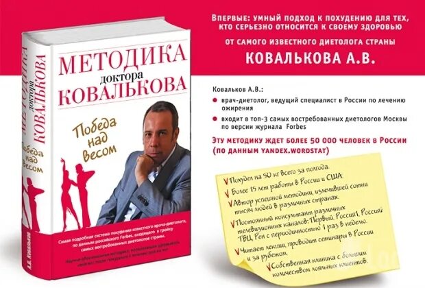 сергей ковальков диетолог. диета алексея ковалькова меню.