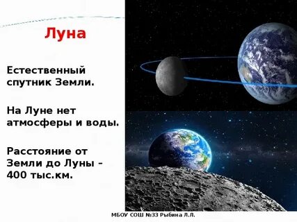Расстояние от земли до спутника