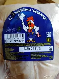 Северная продукция