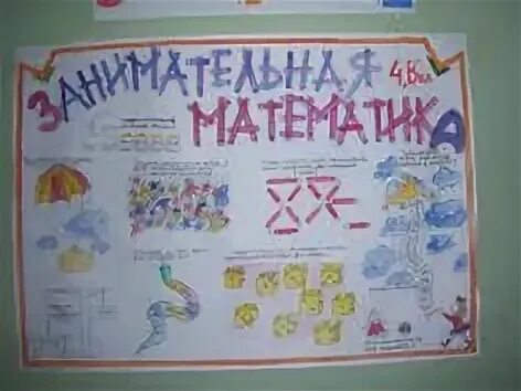 Плакат 2 на 3