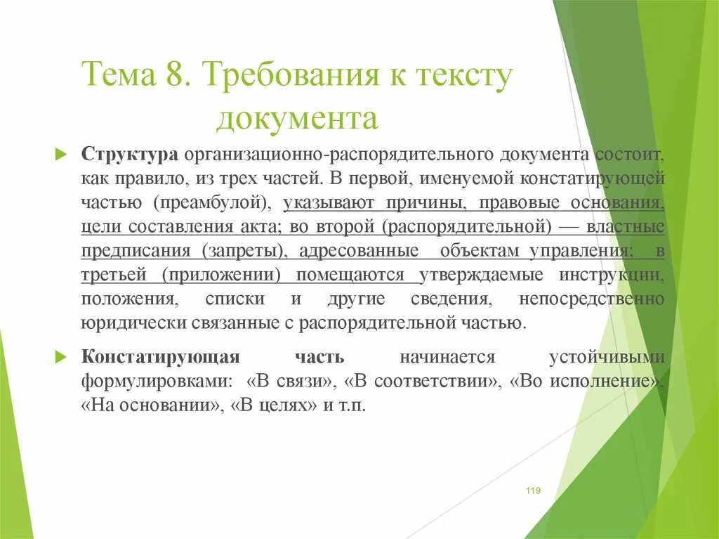 Что послужило причиной