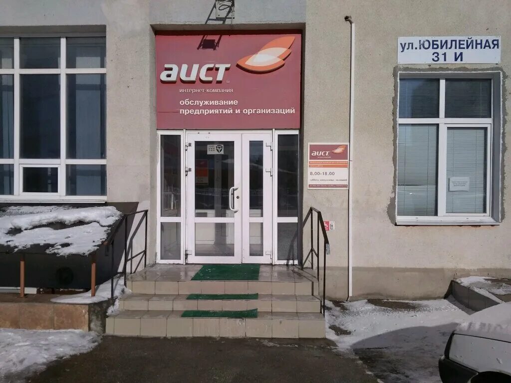 интернет провайдеры тольятти