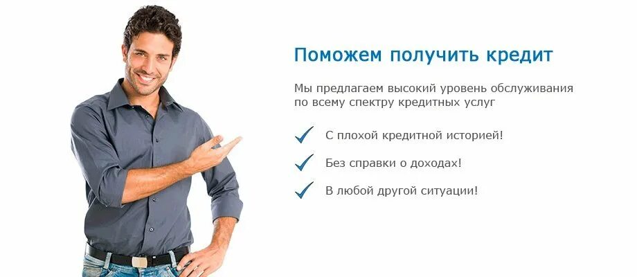 Где взять займ если уже везде взял. Где взять займ если уже везде взял