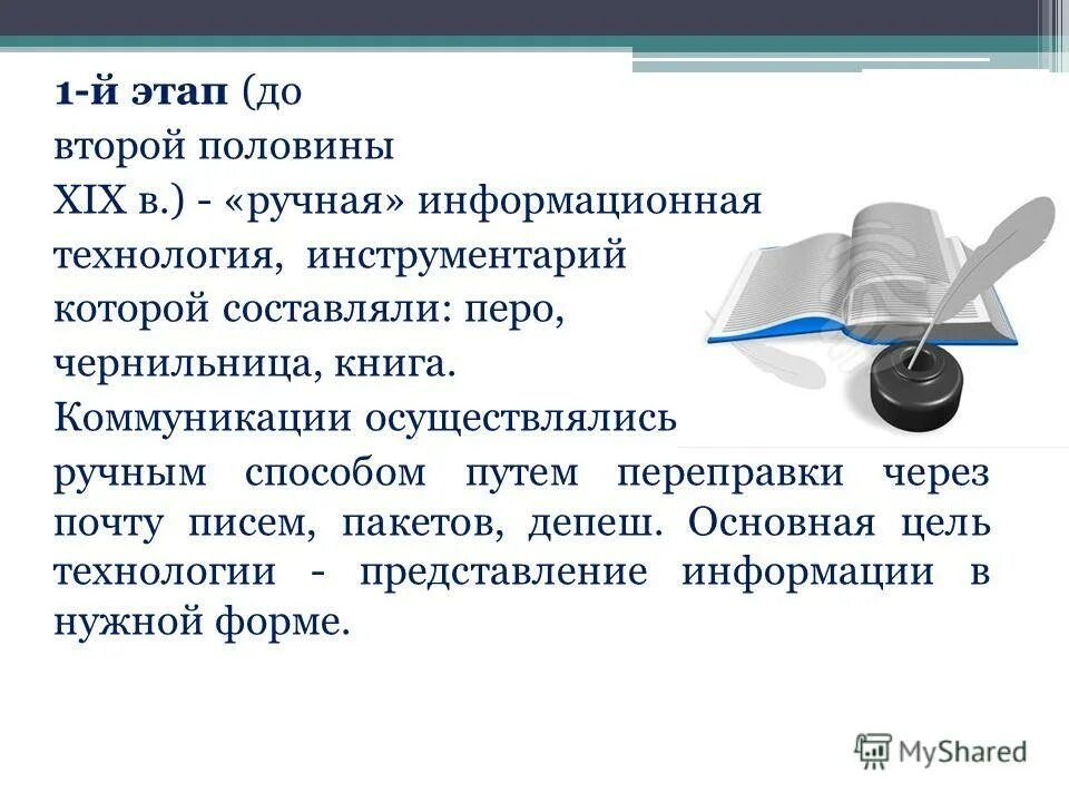 Методы предстерилизационной очистки псо. Непрерывные презентации массовые презентации. Недисциплинированный пассажир. Предстерилизационная очистка методы схема. Методы предстерилизационной очистки псо.