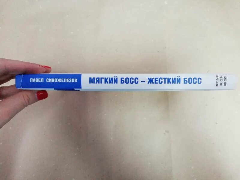 Жесткий босс. Сивожелезов сложные разговоры с подчиненными. Жесткие боссы. Жесткие боссы. Жесткие боссы.