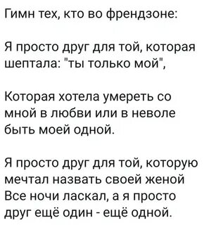 Читать френдзона выход
