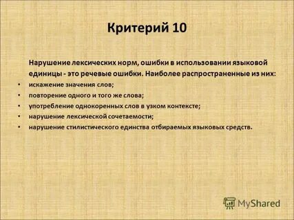 Было узнать о нарушении своего