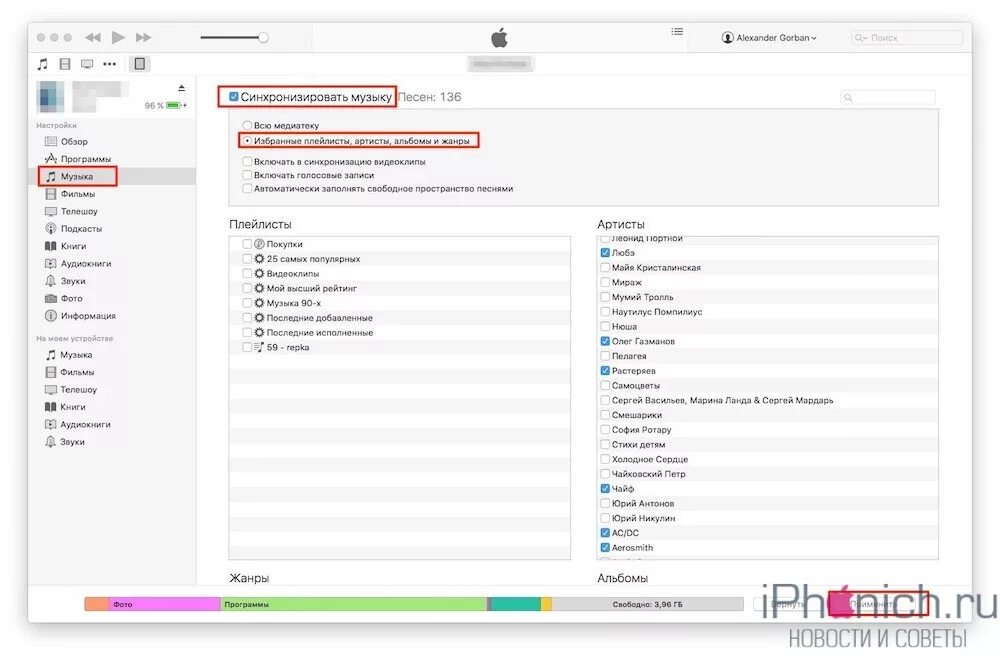 Как через айтюнс скинуть музыку. Как скинуть музыку с компьютера на айфон. Как через айтюнс скинуть музыку на айфон. Как скидывать музыку на айфон с компьютера через ITUNES. Синхронизация плейлистов