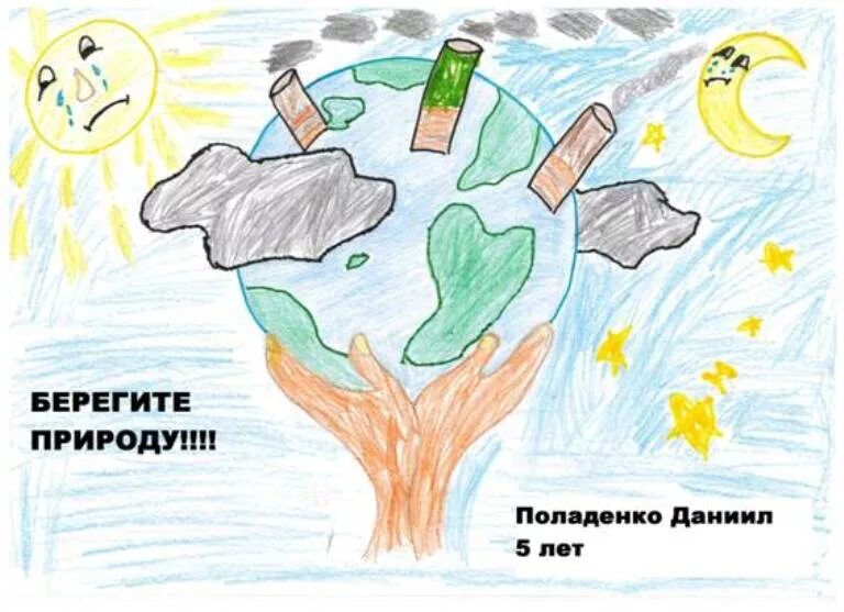 Листовка берегите природу. Листовка берегите природу. Листовка берегите природу. Картинки на тему берегите природу. Сохраним природу в чистоте.