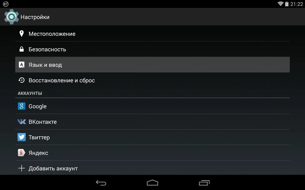 Отключить звук клавиатуры. При нажатии кнопки громкости. Меню настроек андроид. Настройки планшета звук. Настройки громкости клавиш на андроиде.