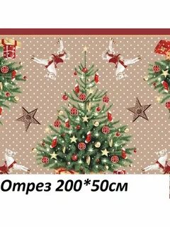 Новогодняя 100