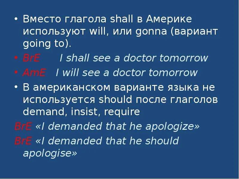 Глагол should в английском языке. Shall в английском. Shall и will в английском языке разница. Вспомогательные глаголы в английском shall will. Глагол should в английском.