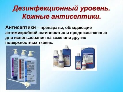 Тканевой салфеткой смоченной раствором дезинфицирующего средства дезинфицируют