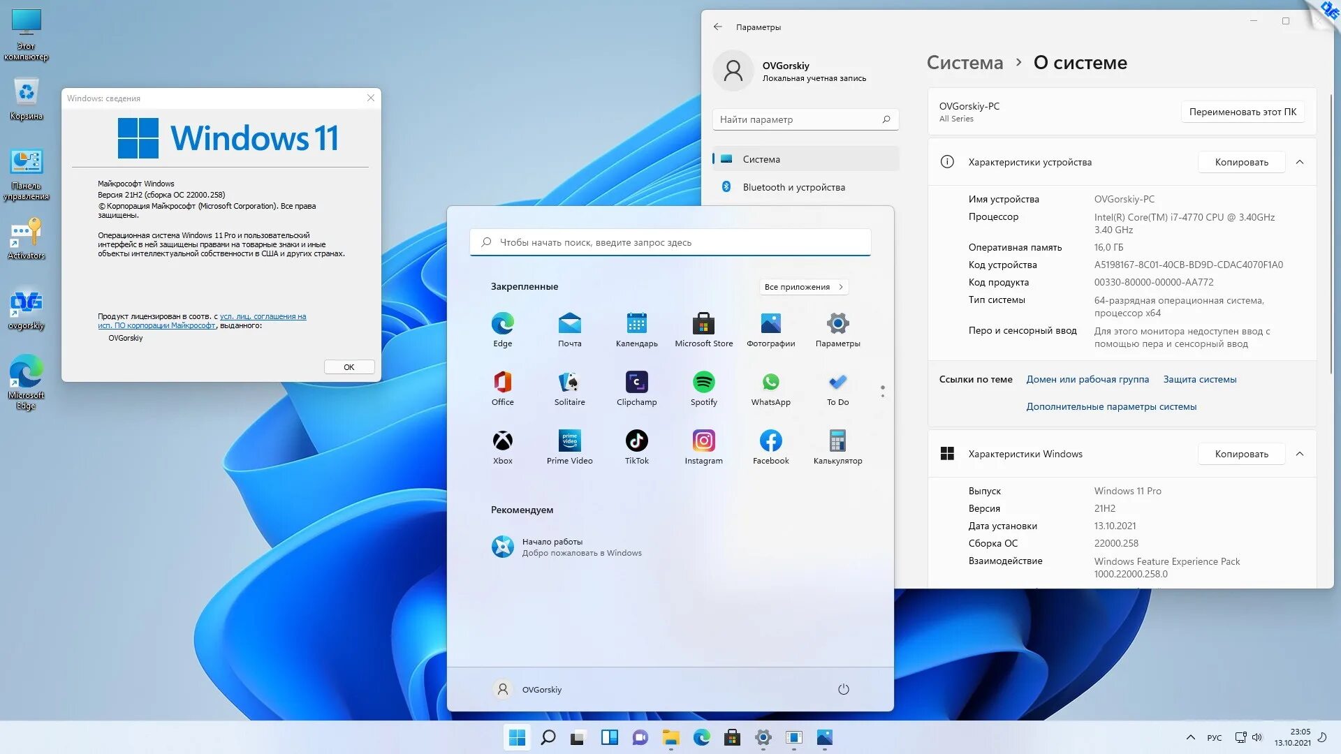 Операционная система виндовс 11. Windows 11 русская версия. Windows 11 Интерфейс. Windows 11 22000. Сборки windows 11 pro x64