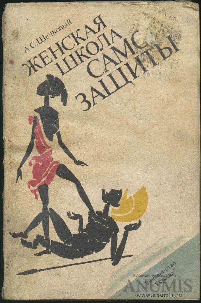Название книги женщина. Женщина с книгой. Женщина с книгой. Современные книги для женщин. Женщина с книгой.
