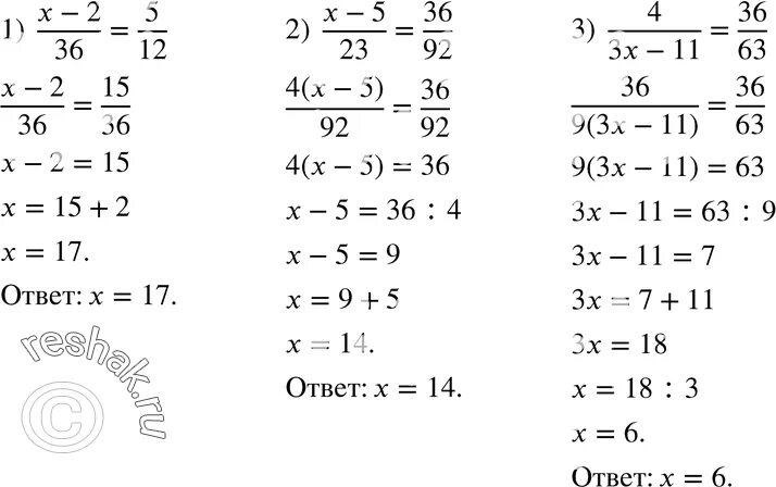 Математика 6 упр 202. Упражнение 202 решите уравнение. Математика 6 класс упражнение 202. Решите уравнение x - 2 36 5/12 x -5 23 х = 36 92 43 x - 11 = 36 63.
