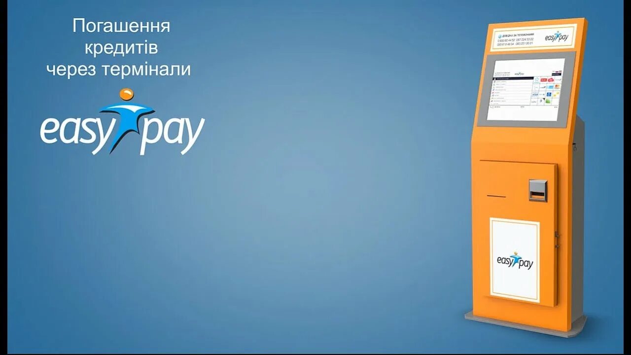 EASYPAY терминалы. Easy pay Terminal. EASYPAY EASYPAY терминал. Easy pay оплата. Терминал пей