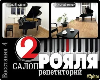 Репетиторий пресня
