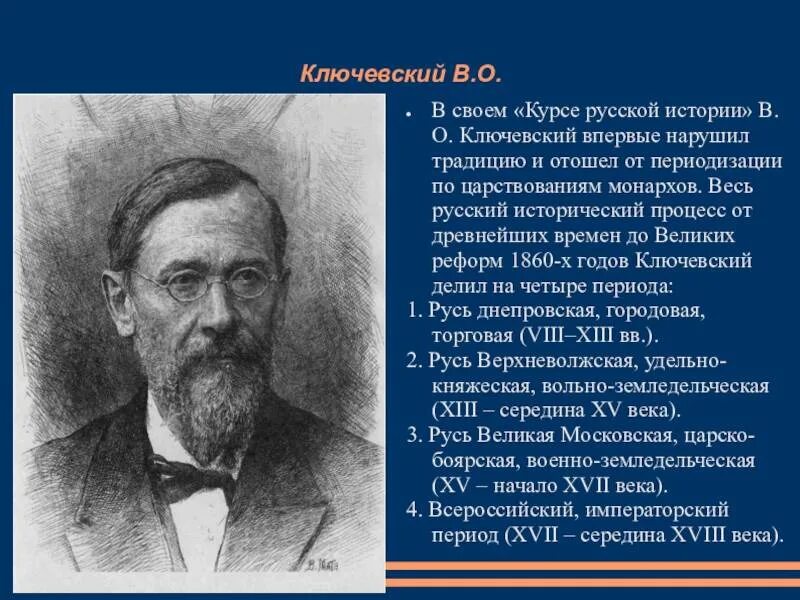 Первая работа истории