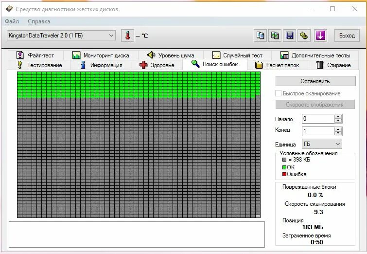 Тест памяти windows 10 программы. Программа состояния жесткого диска hdd. программы для теста состояния жесткого диска. приложение для проверки жесткого диска. программа для тестирования жесткого диска.