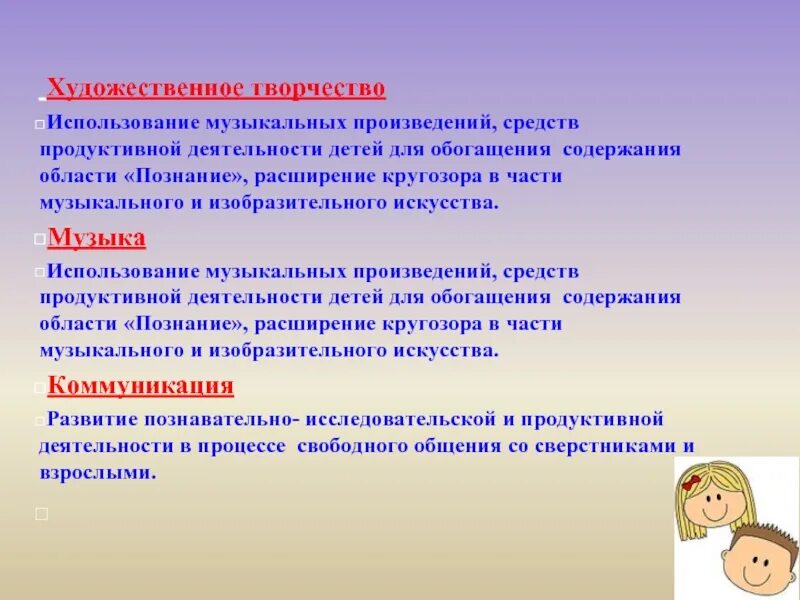 Компоненты продуктивной деятельности. Структурные компоненты трудовой деятельности. Структура продуктивной деят. Продуктивная деятельность дошкольников. Виды продуктивной деятельности детей.