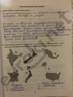Проект по географии 11 класс