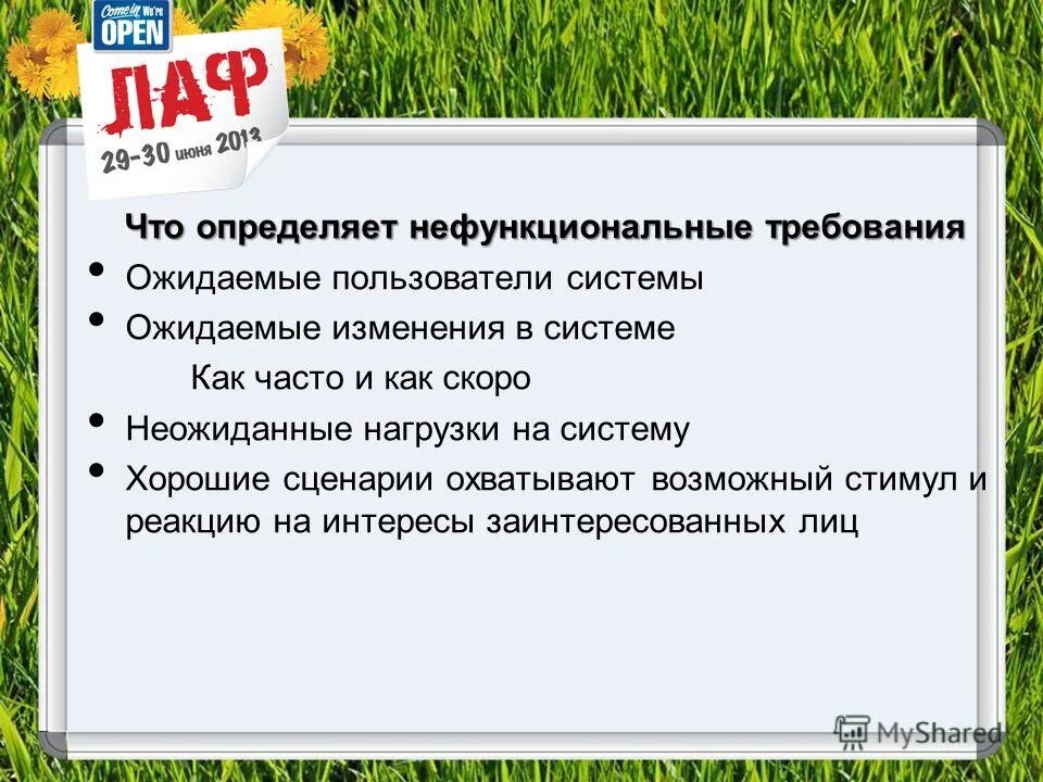 Радар компетенций специалиста. Основная цель воспитания заключается в:. Какие изменения ожидают. Какие изменения ожидают. Какие изменения ожидают.
