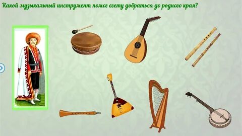 Название башкирских инструментов