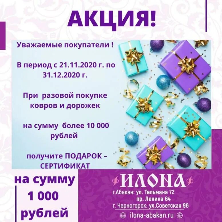Т д акции