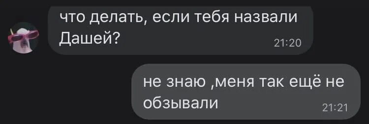 Как красиво урыть без мата. Фразы чтоб урыть красиво.