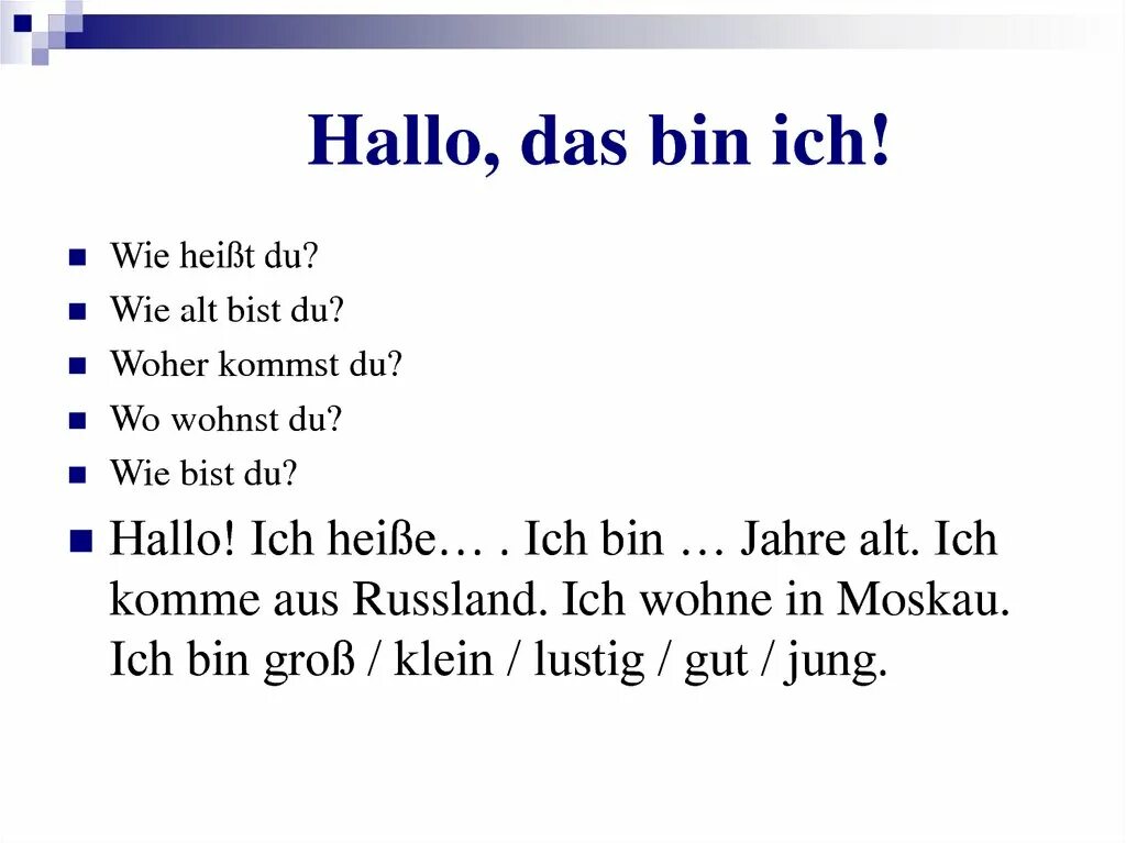 Немецкий язык das bin ich. Wie alt bist du ответ на вопрос на немецком. Проект по немецкому das bin ich. Немецкий ich heiße.