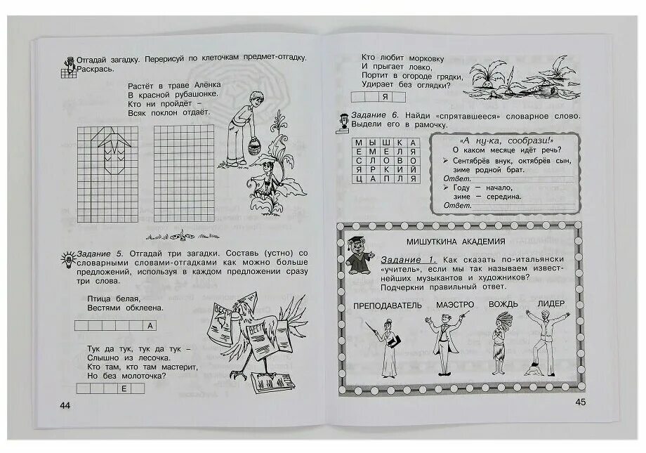 Л мищенкова занимательный русский язык. Занимательный русский язык 2 класс задания с ответами рабочая тетрадь. Занимательный русский язык 2 класс задания с ответами Мищенкова. Занимательный русский 2 класс Мищенкова. Занимательный русский язык 2 класс рабочая тетрадь.
