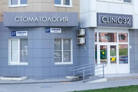 Центр южный ереванская 19