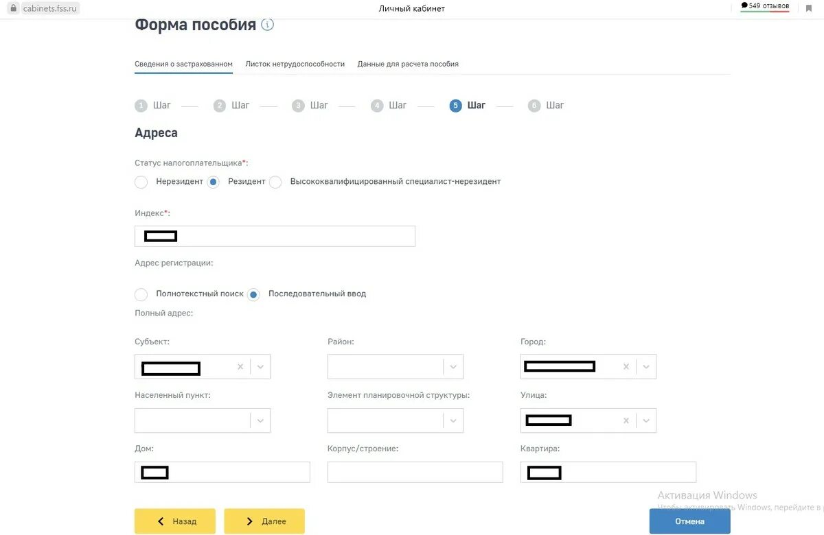 Фсс личный кабинет через госуслуги страхователь. Ошибка 503 при отправке больничного в ФСС как исправить.