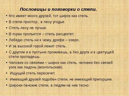 Пословицы о дружбе на казахском