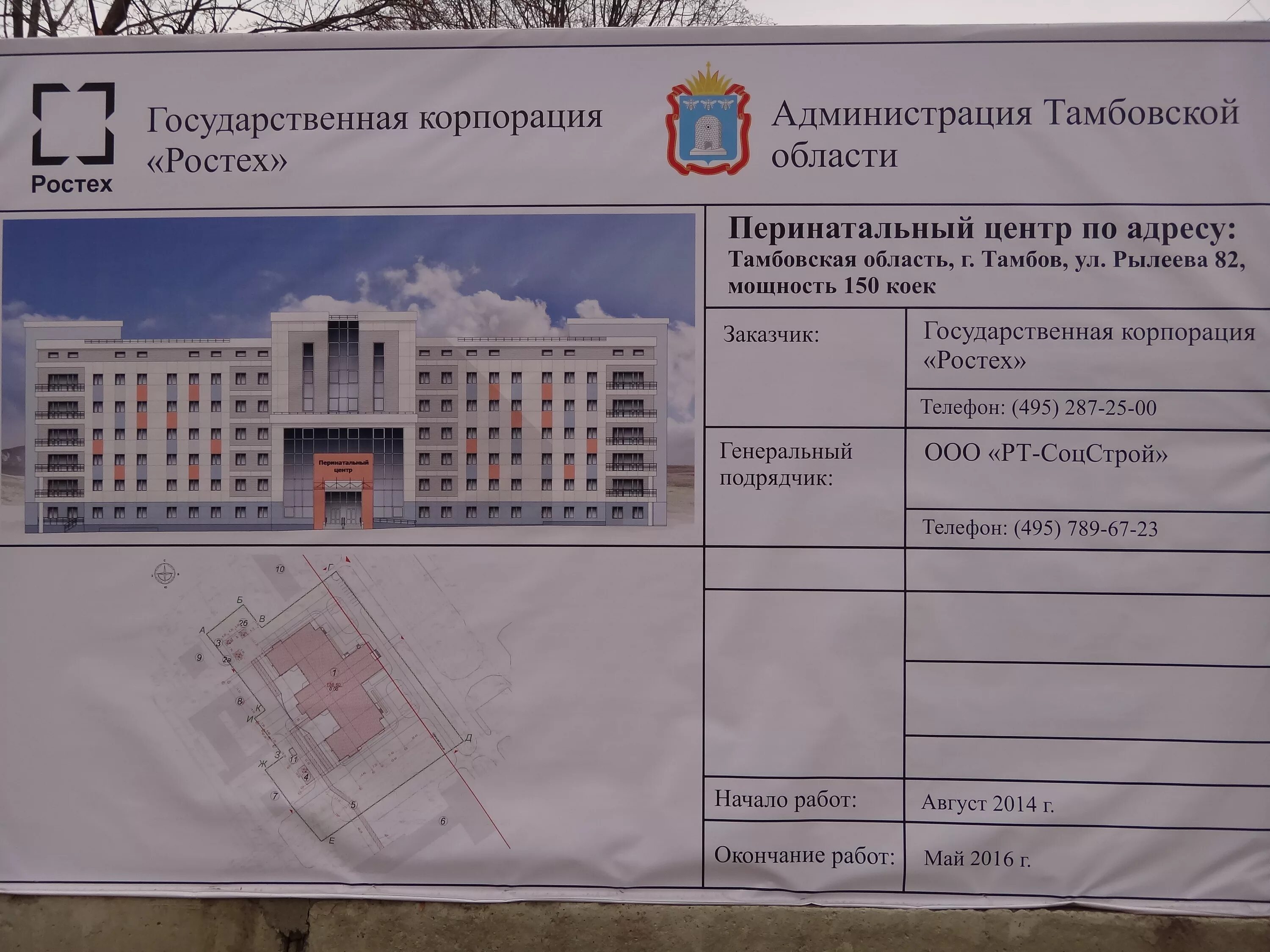 Перинатальный центр донецк днр. План перинатального центра тамбов. проект перинатального центра. перинатальный центр строительство. детская областная больница красногорск.