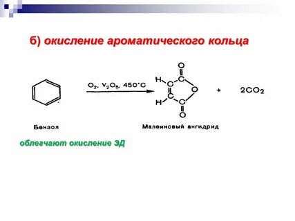 Бензол и кислород