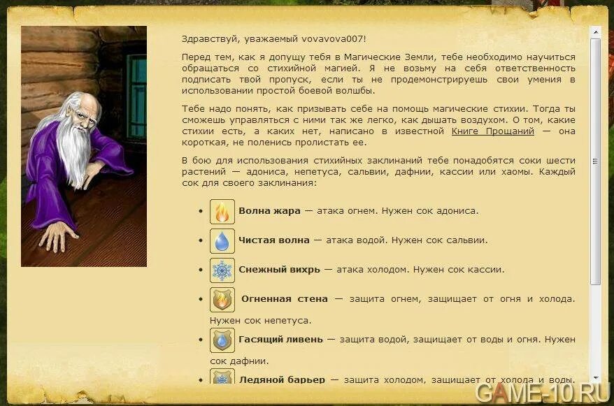 Как правильно колдовать