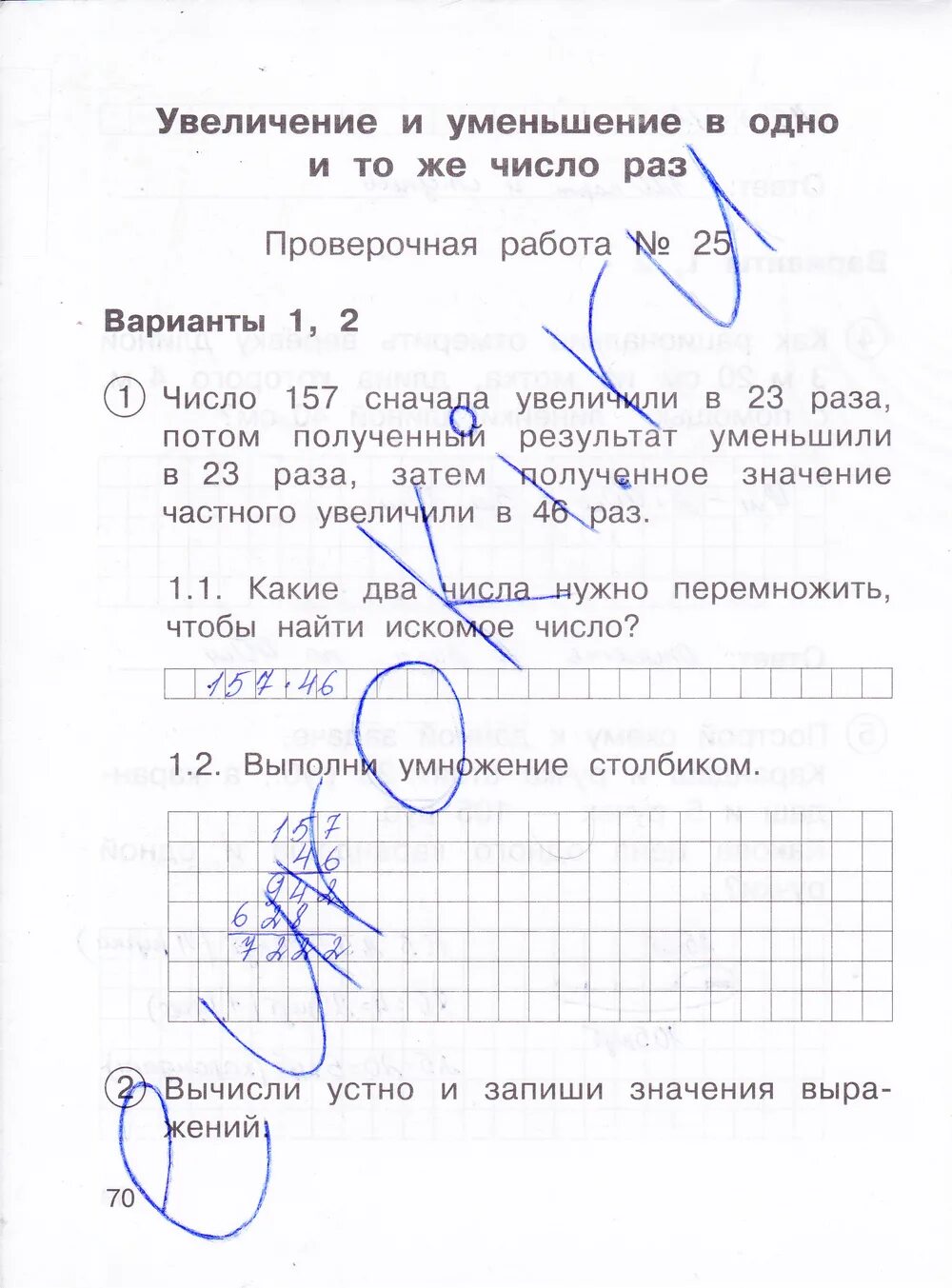 Решебник чуракова 3 класс. Янычева математика 3 класс для проверочных и контрольных. Математика 2 класс Чуракова. Математика тетрадь для проверочных и контрольных работ. Математика тетрадь для проверочных и контрольных работ класс.