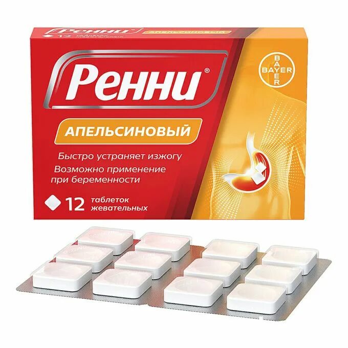 Жев. Гасит от изжоги инструкция по применению взрослым. Гевискон инструкция. Гасит от изжоги инструкция по применению взрослым. Ренни таблетки от изжоги инструкция.