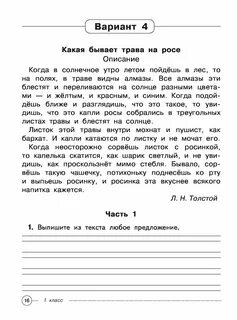 Комплексные работа русский язык 2 класс