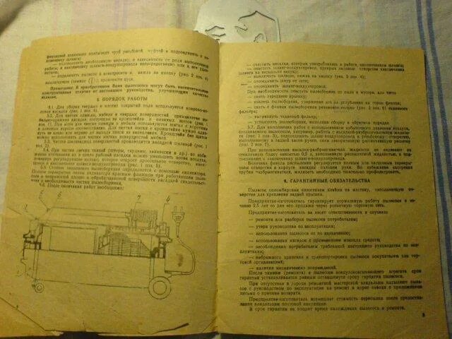 Москва м инструкция. Москва м инструкция. Швейная машина инструкция. Швейная машинка подольск 142 инструкция. Мотороллер тула т200 инструкция.