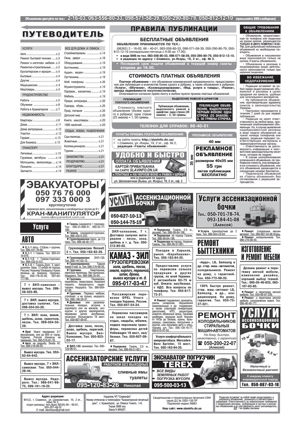 Фольксваген архангельск онега номера телефонов. Фольксваген онега архангельск. Фольксваген онега-архангельск-онега. Фольксваген онега. Номера телефонов онега архангельск расписание.