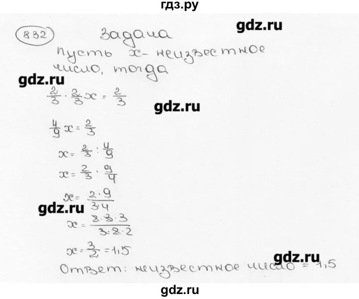 Алгебра 8 класс номер 832. Математика 6 класс номер 832. Математика 6 класс Никольский номер 832. Математика 5 класс 1 часть номер 832.