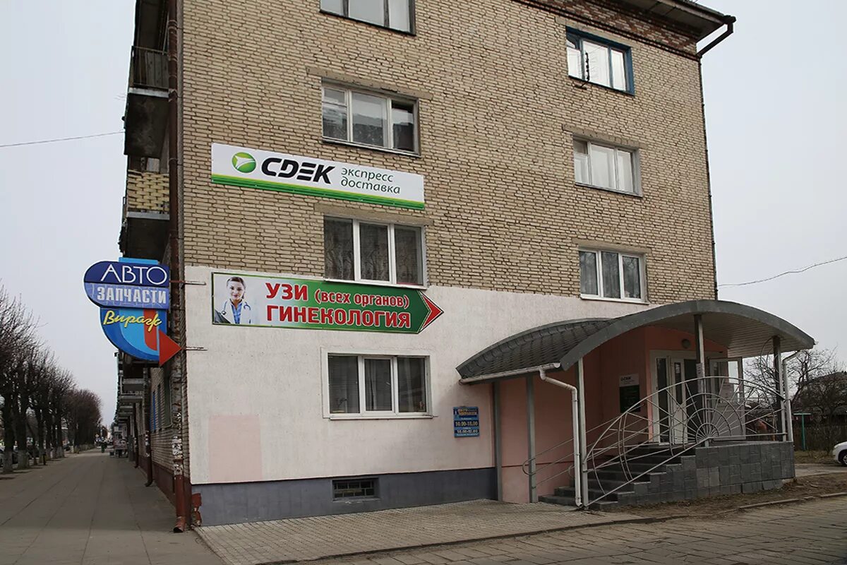 Сдэк могилев. Сдэк могилев