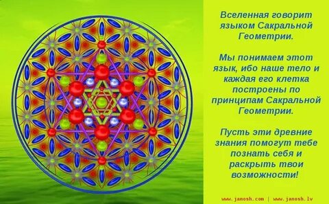 Энергии января
