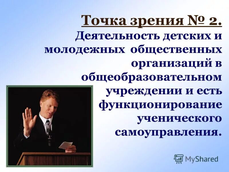 деятельности молодежных и детских общественных объединений,. детских и молодежных общественных объединений. деятельность детских общественных объединений. детские общественные объединения в россии. деятельность детских и молодежных общественных организаций.