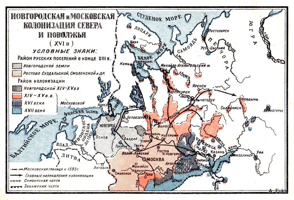 К концу 2012 года проживало 62000. Карта Руси 15 века. Карта Новгородской Республики в 15 веке. Освоение России 17 век карта. Карта Новгородского княжества в 12 веке.